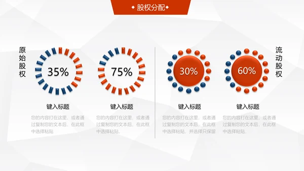 全球化信息科技公司介绍企业简介通用PPT模板