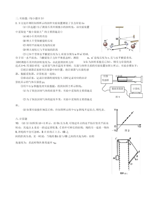 2020强基计划物理模拟试题一