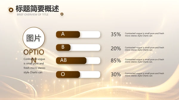 黑金大气朗诵比赛大赛动态PPT模板
