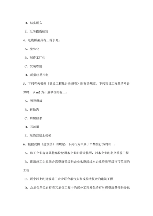 2023年上半年山西省造价工程计价知识点监理工程师现场初步验收考试题.docx