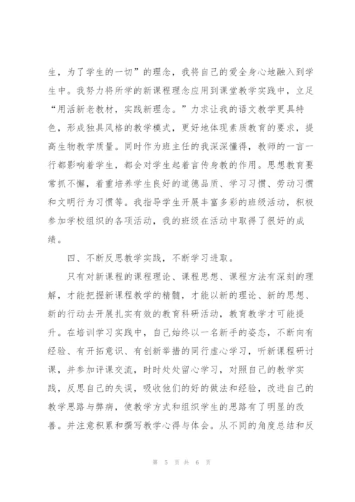 教学培训工作反思总结范文.docx