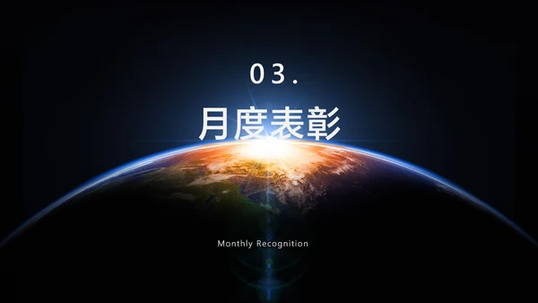黑色简约风企业工作周例会