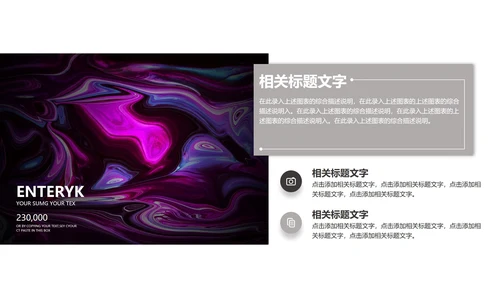 时尚紫色总结汇报PPT模板
