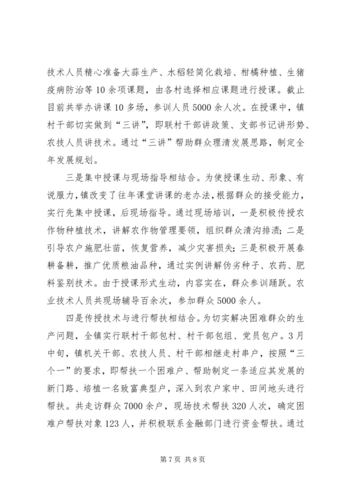 乡镇的月工作总结范文.docx