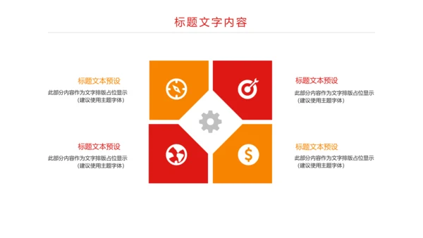 炫彩时尚青春飞扬中国共青团工作总结汇报PPT模板
