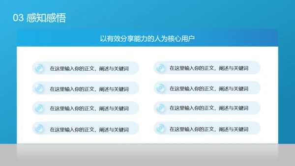 工作总结项目复盘汇报蓝色通用PPT模板