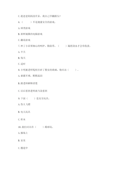 部编版二年级下册道德与法治 期末测试卷附答案（培优b卷）.docx