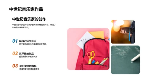 西洋音乐时代演变