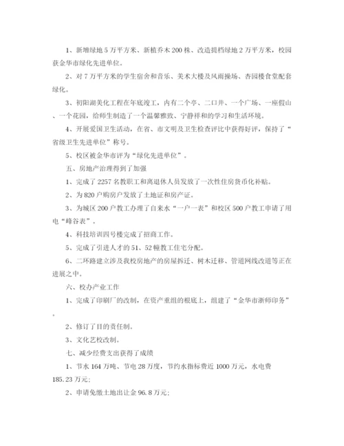 精编之年度工作参考总结关于后勤年度工作参考总结范文.docx