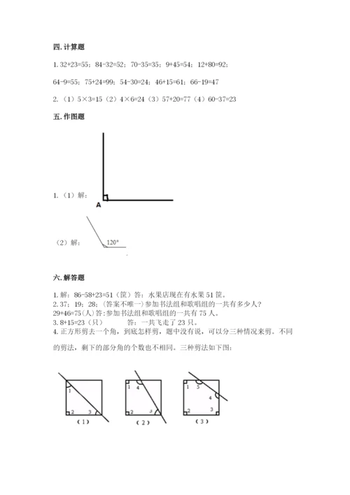 小学数学试卷二年级上册期中测试卷附答案（研优卷）.docx