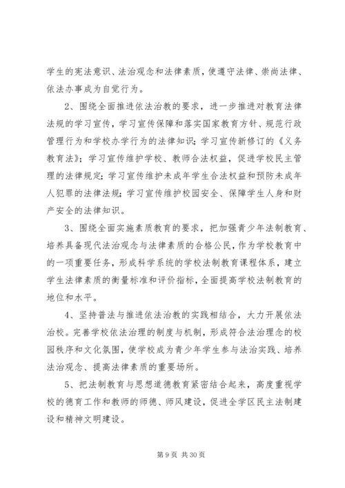 符家川初级中学六五普法工作汇报材料.docx