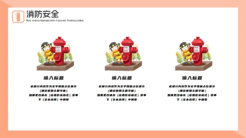 可爱卡通插画风消防安全知识宣传通用PPT模板