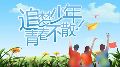致青春毕业季青春毕业纪念册PPT