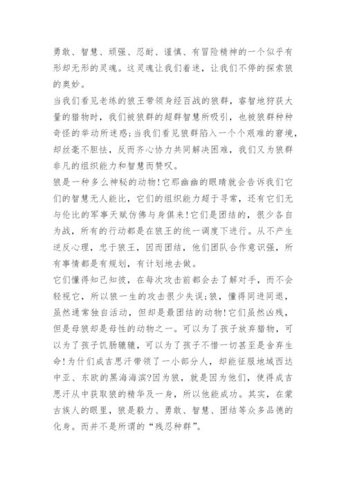 大学生读书心得体会1000字五篇范文.docx