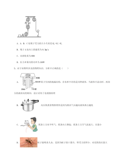 强化训练福建惠安惠南中学物理八年级下册期末考试单元测评试卷（含答案详解）.docx