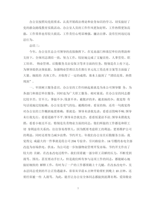 精编之办公室第四季度工作总结范文.docx