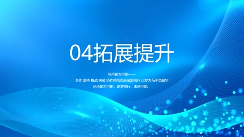 信息化教学设计工作总结汇报动态PPT模板