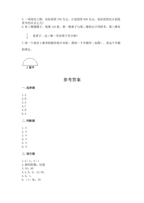 小学数学六年级上册期末测试卷含完整答案【全国通用】.docx