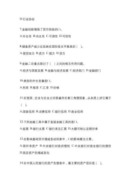 2023年统一电大金融学(原货币银行学)网上测试考试含答案.docx