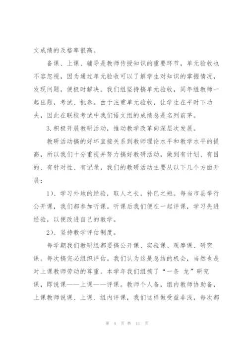 职业学校教师学期工作总结.docx