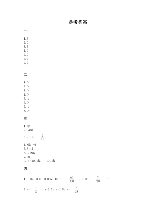 黑龙江【小升初】2023年小升初数学试卷附答案【典型题】.docx