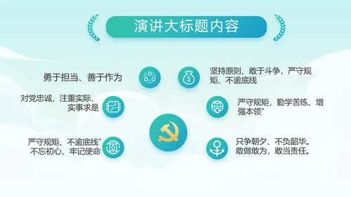 红领巾心向党少先队员童心向党PPT