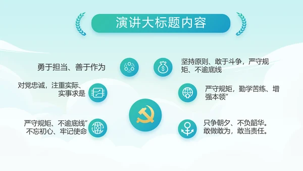 红领巾心向党少先队员童心向党PPT