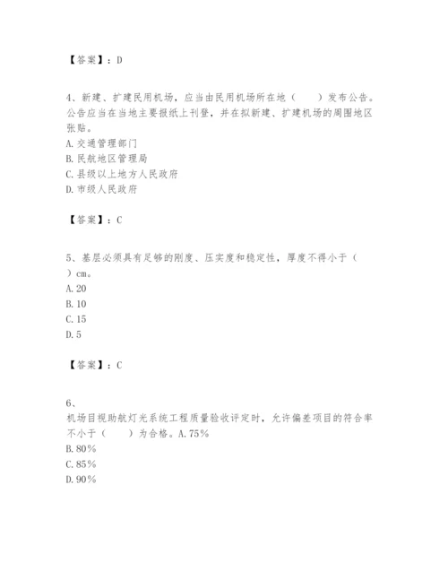 2024年一级建造师之一建民航机场工程实务题库精品【模拟题】.docx