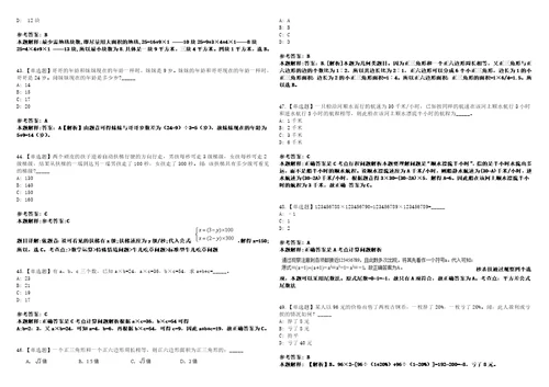 广西2021年07月广西美江投资有限责任公司招聘工作人员2人冲刺题套带答案附详解