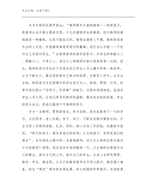 观看优秀教师心得体会优选范文30篇文档合集.docx