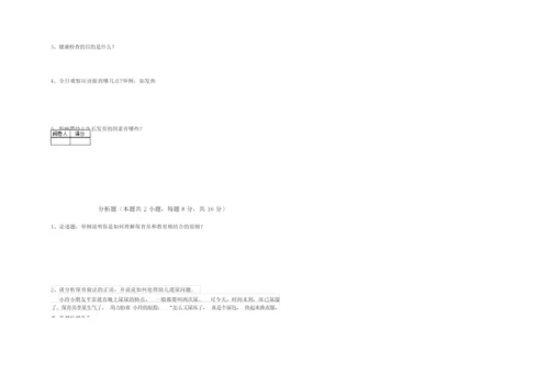2019年五级(初级)保育员过关检测试卷B卷 附答案.docx
