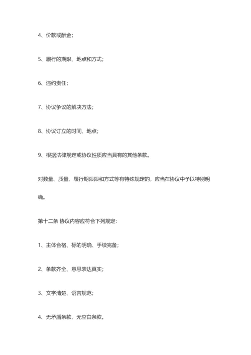 新版公司合同管理办法.docx