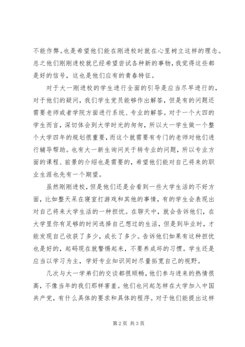 最新XX年9月思想汇报 (3).docx