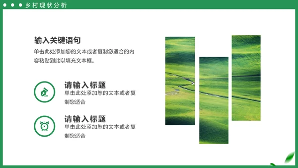 绿色田野乡村振兴农业拖拉机PPT模板