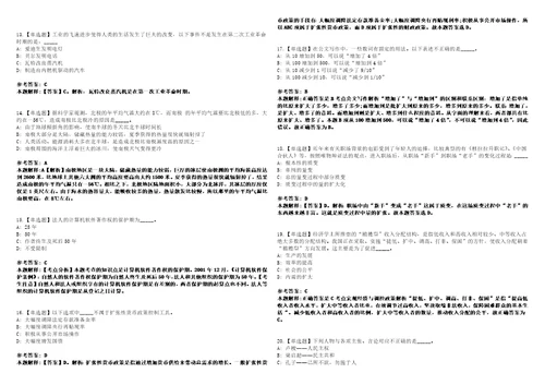 2022年02月粤港澳大湾区战略研究院业务助理招考聘用笔试题库含答案解析