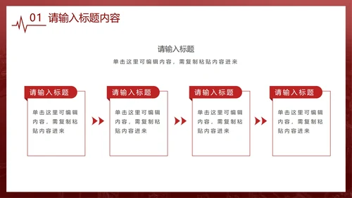 抗击疫情党员在先PPT模板