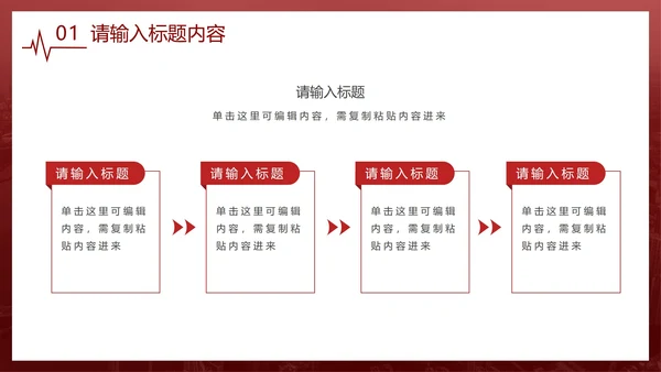 抗击疫情党员在先PPT模板