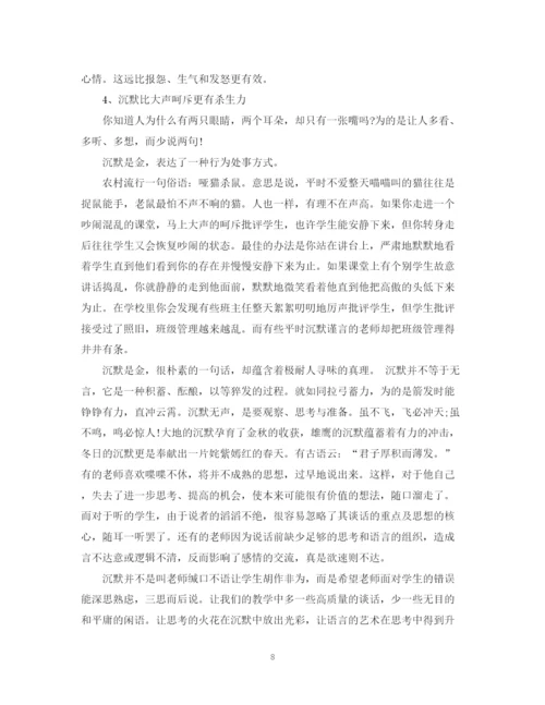 2023年教育叙事论文.docx