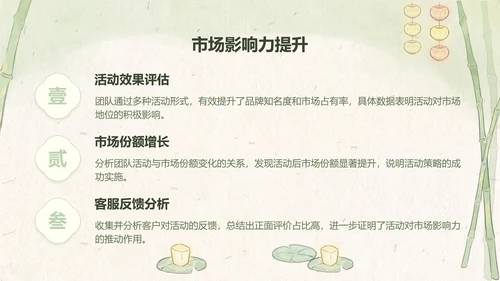 绿色中国风工作总结