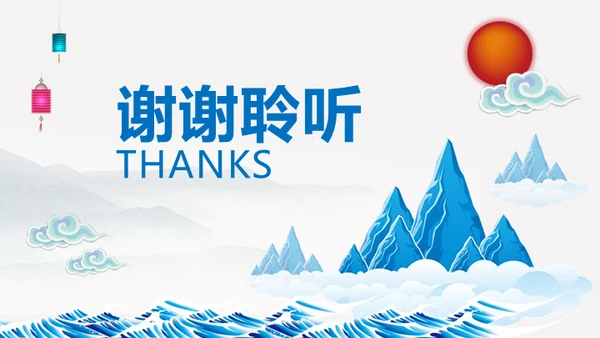 重阳节中国风通用PPT模板