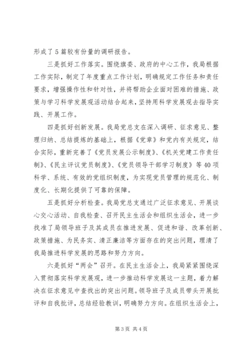 煤矿党支部工作总结与明年工作计划.docx