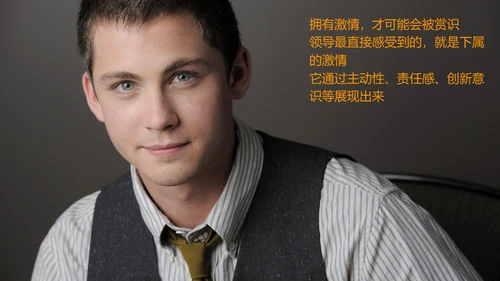激情去哪了员工在职培训通用PPT课件