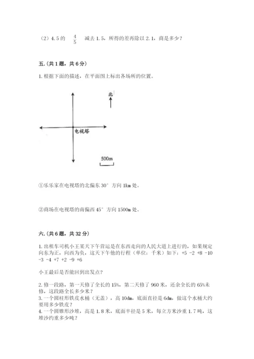 小学六年级下册数学摸底考试题及参考答案（预热题）.docx