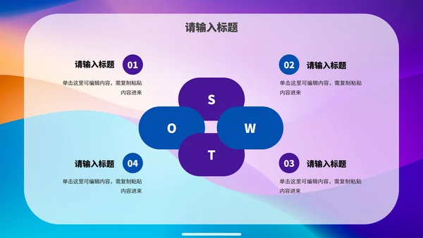 彩色简约渐变时尚商务PPT模板