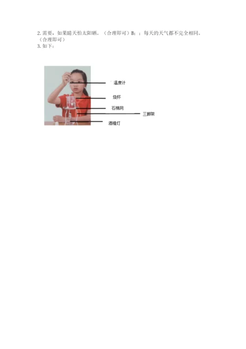 教科版三年级上册科学期末测试卷（满分必刷）.docx