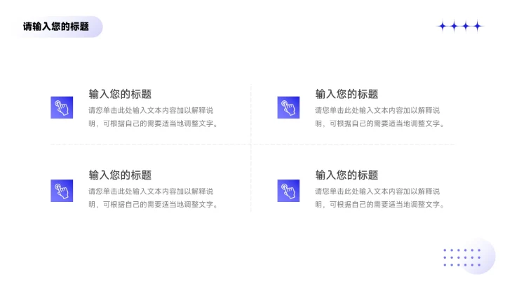 紫色简约微粒渐变数码产品宣传PPT模板