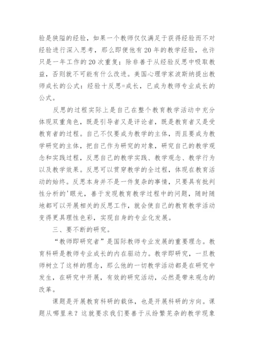 最新课题研究心得体会_1.docx