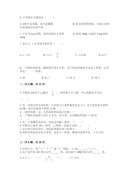 浙江省【小升初】2023年小升初数学试卷附答案【夺分金卷】.docx