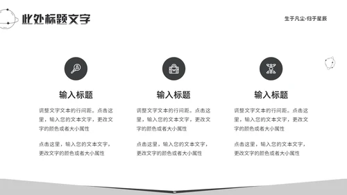纪念史蒂芬霍金逝世通用PPT模板