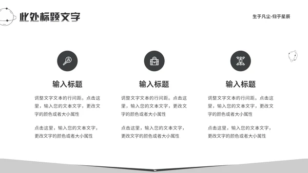 纪念史蒂芬霍金逝世通用PPT模板